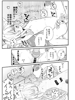 [いなば冷凍庫 (稲葉れいと)] ヘイローが溶けるまで2 (ブルーアーカイブ) [DL版]_09_cunb