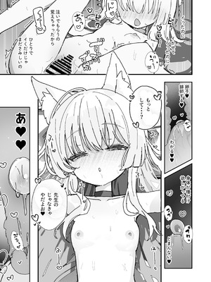 [いなば冷凍庫 (稲葉れいと)] ヘイローが溶けるまで2 (ブルーアーカイブ) [DL版]_15_dqmp