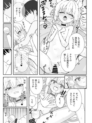 [いなば冷凍庫 (稲葉れいと)] ヘイローが溶けるまで2 (ブルーアーカイブ) [DL版]_19_gmxl