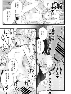 [いなば冷凍庫 (稲葉れいと)] ヘイローが溶けるまで2 (ブルーアーカイブ) [DL版]_21_jyto