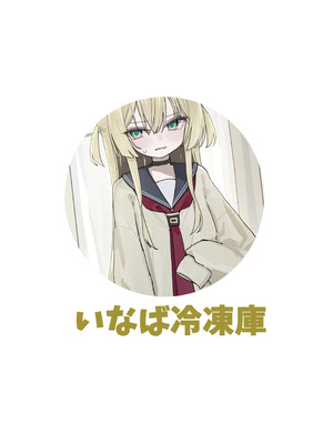 [いなば冷凍庫 (稲葉れいと)] ヘイローが溶けるまで2 (ブルーアーカイブ) [DL版]_28_dhhy