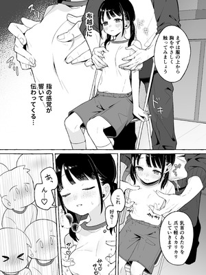 [おもちフライ屋さん (餅崎パン粉)] 保体の時間～みんなの前で先生と×××をします～_07_qoyf