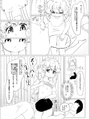 [かたかたカッコウ (安童かたるか)] こどものにゅー! [DL版]_11_bkyp