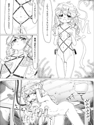 [かたかたカッコウ (安童かたるか)] こどものにゅー! [DL版]_23_udul