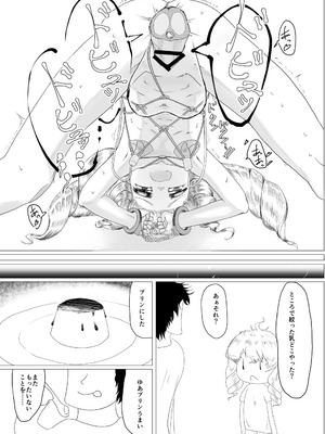 [かたかたカッコウ (安童かたるか)] こどものにゅー! [DL版]_26_yulo