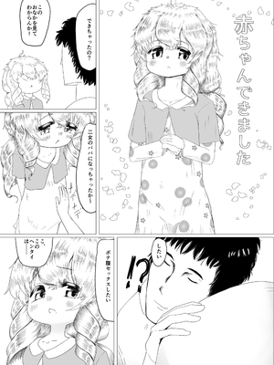 [かたかたカッコウ (安童かたるか)] こどものにゅー! [DL版]_27_apbd