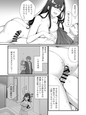 [となりのてでい (つるばみ藍)] 仕掛けたのはそっちだから！_10_qhov