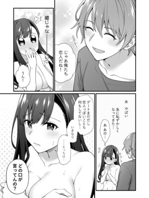 [となりのてでい (つるばみ藍)] 仕掛けたのはそっちだから！_12_idek