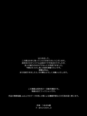 [となりのてでい (つるばみ藍)] 仕掛けたのはそっちだから！_19_fytw