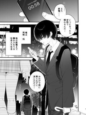 [ぷちめいぷる (ひさぎ)] 生ハメ希望♡自称天使のみうちゃん [DL版]_03_kqnd