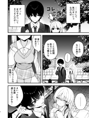 [ぷちめいぷる (ひさぎ)] 生ハメ希望♡自称天使のみうちゃん [DL版]_04_fxxq