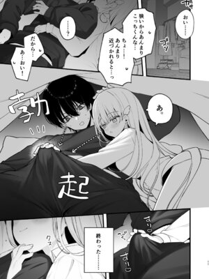 [ぷちめいぷる (ひさぎ)] 生ハメ希望♡自称天使のみうちゃん [DL版]_11_tmnn