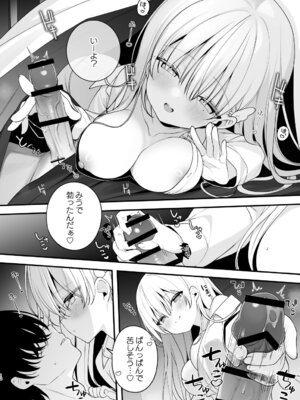 [ぷちめいぷる (ひさぎ)] 生ハメ希望♡自称天使のみうちゃん [DL版]_12_cron