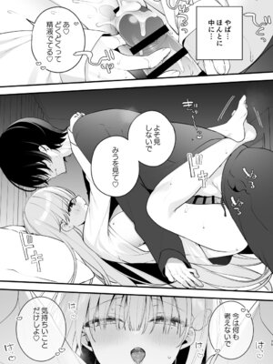 [ぷちめいぷる (ひさぎ)] 生ハメ希望♡自称天使のみうちゃん [DL版]_25_tikc