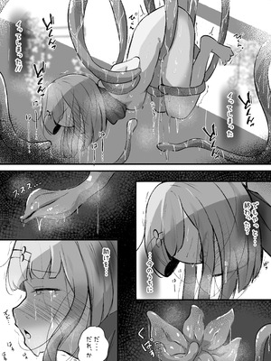 [らんぺる] 見習い魔法使いに植物の管理は難しい_14_horf