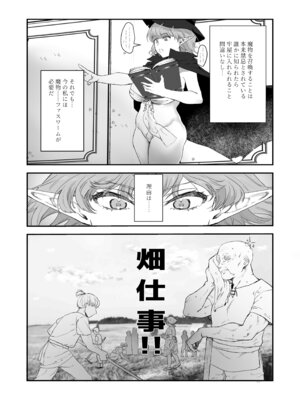 [わさび漬け (わさび)] 触手×エルフ×感覚遮断_03_lrrj