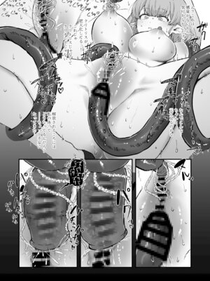 [わさび漬け (わさび)] 触手×エルフ×感覚遮断_13_miiy