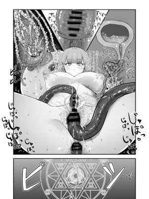 [わさび漬け (わさび)] 触手×エルフ×感覚遮断_18_hxqy