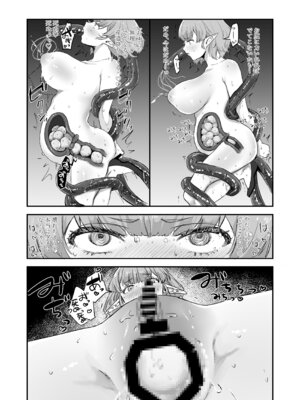 [わさび漬け (わさび)] 触手×エルフ×感覚遮断_24_hjpg