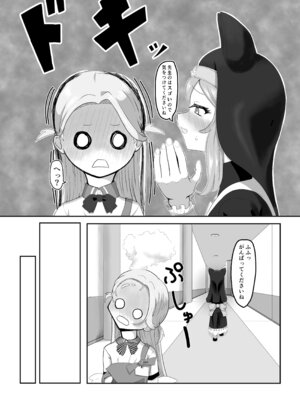 [ネオクロマ堂 (黒間天太郎)] がんばれソラちゃん (ブルーアーカイブ)_10_bbna