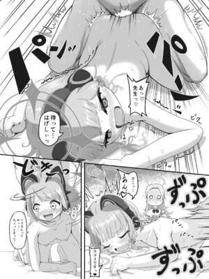 [ネオクロマ堂 (黒間天太郎)] がんばれソラちゃん (ブルーアーカイブ)_13_icyu