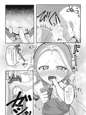 [ネオクロマ堂 (黒間天太郎)] がんばれソラちゃん (ブルーアーカイブ)_16_rbwu