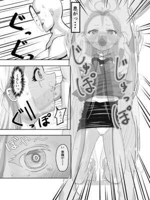 [ネオクロマ堂 (黒間天太郎)] がんばれソラちゃん (ブルーアーカイブ)_19_pwlq