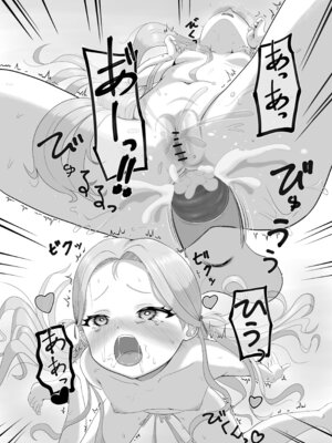 [ネオクロマ堂 (黒間天太郎)] がんばれソラちゃん (ブルーアーカイブ)_32_vdyl