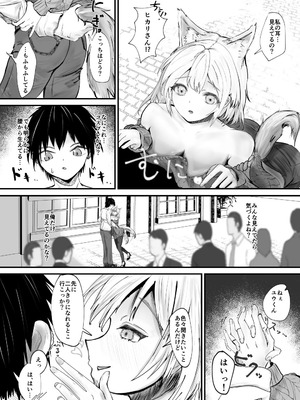 [ムギムギ屋 (ムギ)] ケモミミお姉さんの甘い匂いに誘われて_04_vxos