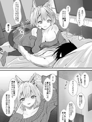 [ムギムギ屋 (ムギ)] ケモミミお姉さんの甘い匂いに誘われて_05_udff