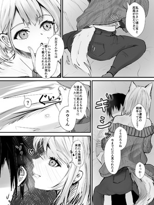 [ムギムギ屋 (ムギ)] ケモミミお姉さんの甘い匂いに誘われて_06_kvpb