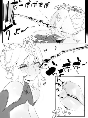 [メロメロ館 (PUK)] 駒馬さまの洗浄 (Fate／Grand Order) [DL版]_09_qflo