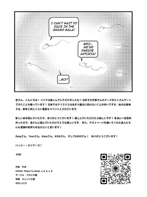 [メロメロ館 (PUK)] 駒馬さまの洗浄 (Fate／Grand Order) [DL版]_33_iwmd