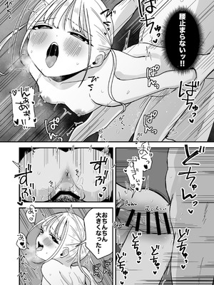 [味噌煮込み太政大臣] 俺のことが大好きな双子ラブドールの姉と積極的えっち_21_epdb