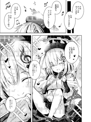 [碧猫 (みどり)] グリムアロエにそそのかされてしあわせハピハピしちゃう本 (ボンバーガール) [DL版]_02_oknu