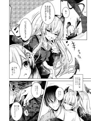 [碧猫 (みどり)] グリムアロエにそそのかされてしあわせハピハピしちゃう本 (ボンバーガール) [DL版]_03_garl