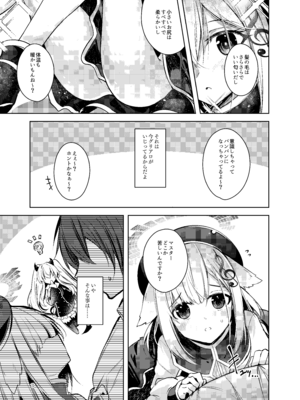 [碧猫 (みどり)] グリムアロエにそそのかされてしあわせハピハピしちゃう本 (ボンバーガール) [DL版]_04_vgvg