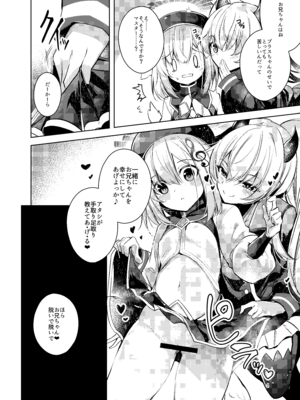 [碧猫 (みどり)] グリムアロエにそそのかされてしあわせハピハピしちゃう本 (ボンバーガール) [DL版]_05_njfo