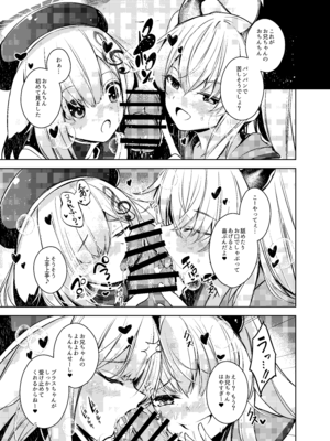 [碧猫 (みどり)] グリムアロエにそそのかされてしあわせハピハピしちゃう本 (ボンバーガール) [DL版]_06_tkxa