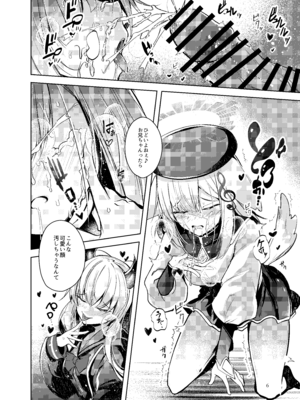 [碧猫 (みどり)] グリムアロエにそそのかされてしあわせハピハピしちゃう本 (ボンバーガール) [DL版]_07_tciq