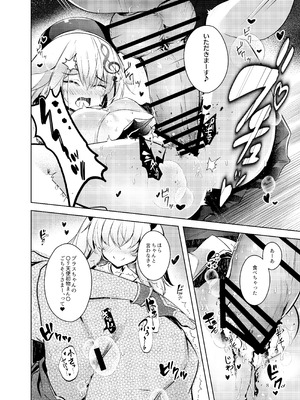 [碧猫 (みどり)] グリムアロエにそそのかされてしあわせハピハピしちゃう本 (ボンバーガール) [DL版]_09_lxpf