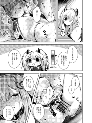 [碧猫 (みどり)] グリムアロエにそそのかされてしあわせハピハピしちゃう本 (ボンバーガール) [DL版]_10_dqbd