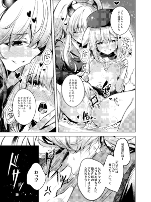 [碧猫 (みどり)] グリムアロエにそそのかされてしあわせハピハピしちゃう本 (ボンバーガール) [DL版]_14_wlsp