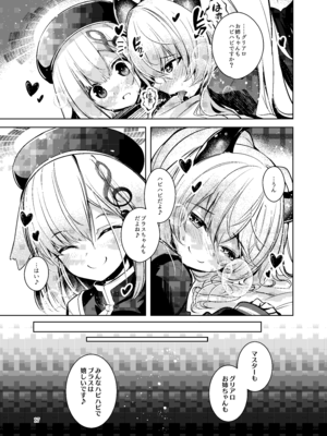 [碧猫 (みどり)] グリムアロエにそそのかされてしあわせハピハピしちゃう本 (ボンバーガール) [DL版]_18_pymx