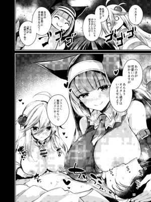 [碧猫 (みどり)] グリムアロエにそそのかされてしあわせハピハピしちゃう本 (ボンバーガール) [DL版]_19_gguy