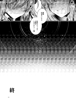 [碧猫 (みどり)] グリムアロエにそそのかされてしあわせハピハピしちゃう本 (ボンバーガール) [DL版]_20_lucp