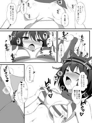 [空想少女 (すとら)] お疲れですか？主殿! (ブルーアーカイブ) [DL版]_03_gwjg