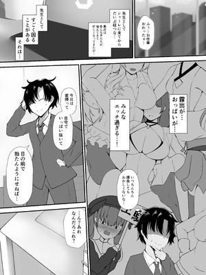 [空想少女 (すとら)] ご主人様!アスナ達にまかせてっ! (ブルーアーカイブ) [DL版]_03_cqin