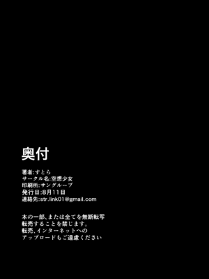 [空想少女 (すとら)] ご主人様!アスナ達にまかせてっ! (ブルーアーカイブ) [DL版]_21_cqdb