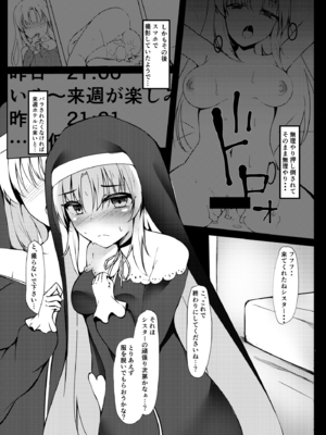 [空想少女 (すとら)] クレアさんの受難 (シスター・クレア) [DL版]_04_vvuo